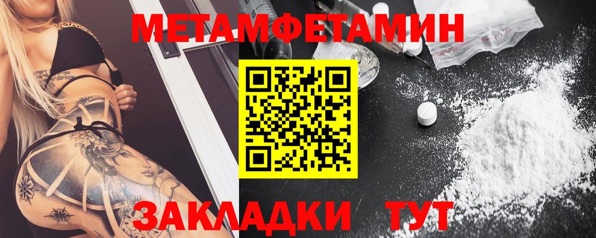 АМФЕТАМИН Розовый Джанкой