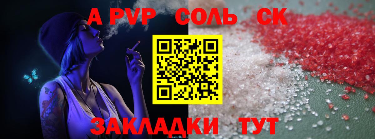 Alfa_PVP СК КРИС  Вход с VPN  A-PVP крисы CK  Джанкой  A-PVP СК КРИС 