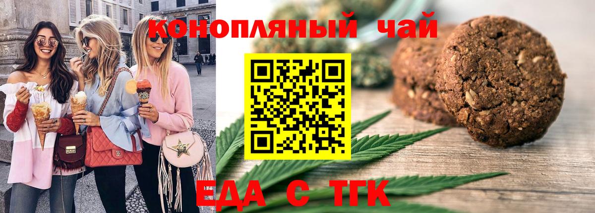 Джанкой  Еда ТГК конопля  Вход с VPN 