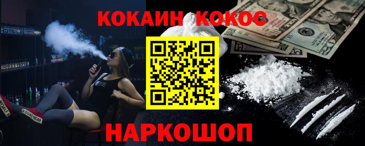 COCAIN 97% Джанкой