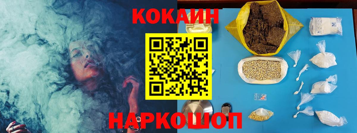 Джанкой  Кокаин 98%  Вход с VPN  Cocaine Перу 