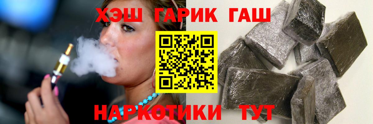 ГАШ VHQ  ГАШИШ ice o lator  Вход с VPN  Джанкой 