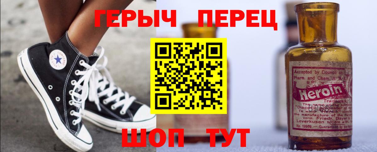 Джанкой  ГЕРОИН герыч  Героин  Вход с VPN 