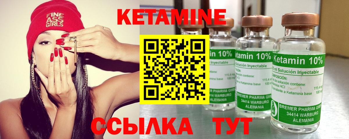 Джанкой  Кетамин ketamine  Вход с VPN  КЕТАМИН VHQ 