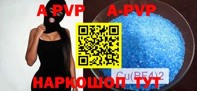 альфа пвп Ипатово