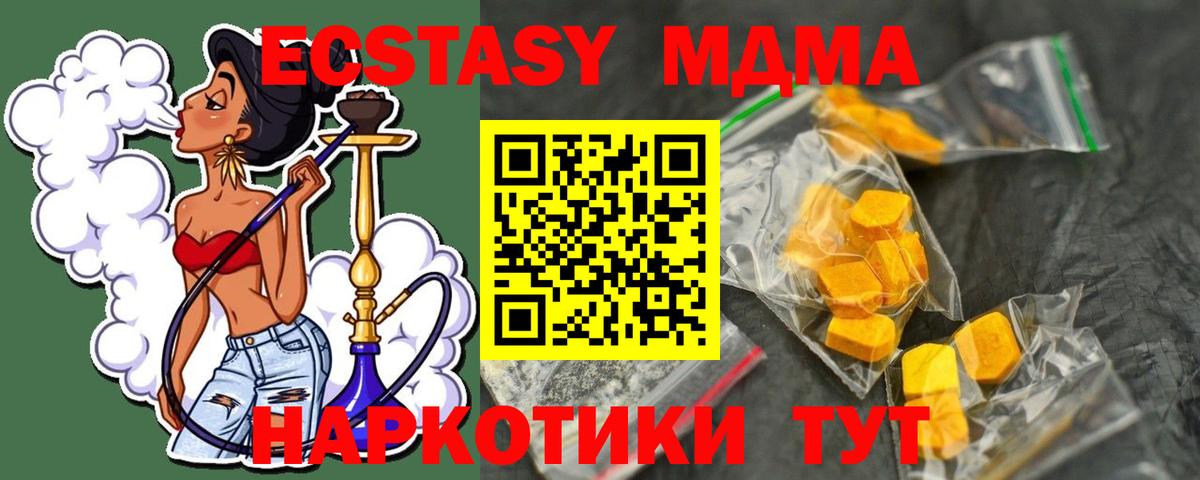MDMA Molly  МДМА  Джанкой  Вход с VPN  МДМА crystal 