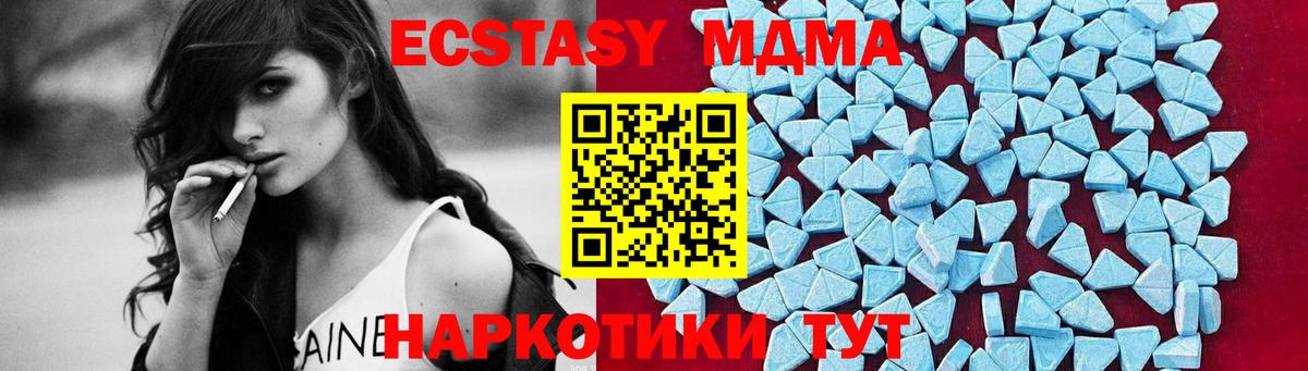 МДМА Molly Джанкой