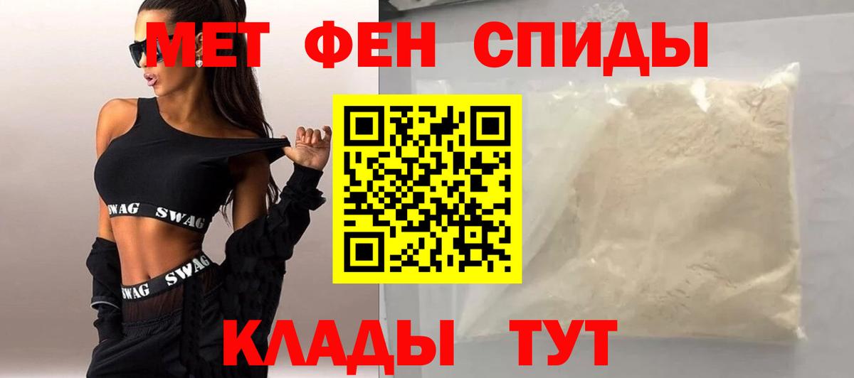 Первитин  Вход с VPN  Первитин кристалл  Джанкой  Первитин кристалл 