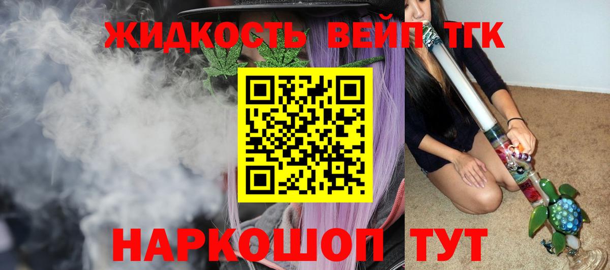 Дистиллят ТГК THC oil  Вход с VPN  Дистиллят ТГК концентрат  Джанкой 